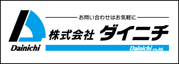 株式会社ダイニチ